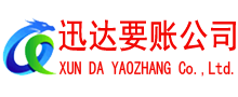 连州收债公司